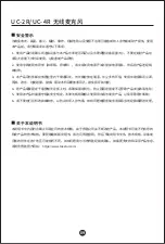 Preview for 11 page of Takstar UC-2R User Manual