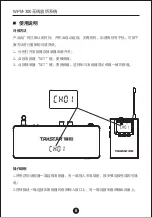 Preview for 7 page of Takstar WPM-300 User Manual