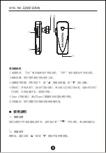 Предварительный просмотр 6 страницы Takstar WTG-700 User Manual