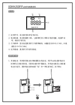 Предварительный просмотр 8 страницы Takstar X3HH User Manual