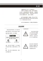 Предварительный просмотр 2 страницы Takstar XR26 User Manual