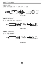 Предварительный просмотр 9 страницы Takstar XY0-1 SET User Manual