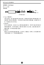 Предварительный просмотр 13 страницы Takstar XY0-1 SET User Manual