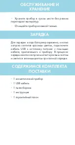 Предварительный просмотр 111 страницы Talika TIME CONTROL+ Instructions For Use Manual