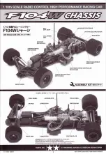 Preview for 1 page of Tamiya 11058201 Manual