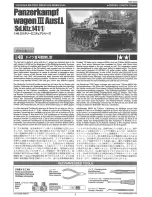 Предварительный просмотр 1 страницы Tamiya 35215 Assembly Manual