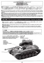 Предварительный просмотр 2 страницы Tamiya 56015 Operation Manual