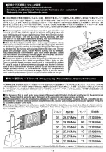 Предварительный просмотр 11 страницы Tamiya 56015 Operation Manual