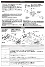 Предварительный просмотр 27 страницы Tamiya 84386 Manual