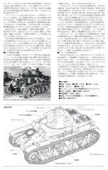 Предварительный просмотр 2 страницы Tamiya FRENCH LIGHT TANK R35 Manual