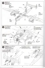 Preview for 7 page of Tamiya HEINKEL He 291 A-7 UHU Manual