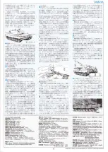 Предварительный просмотр 5 страницы Tamiya LEOPARD 2A6 MAIN BATTLE TANK Manual