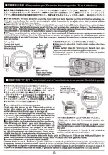 Предварительный просмотр 13 страницы Tamiya Leopard 2A6 Operation Manual