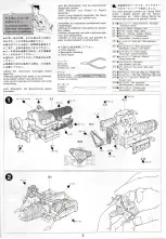 Preview for 2 page of Tamiya Porsche 959 Manual