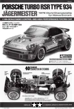 Предварительный просмотр 1 страницы Tamiya Porsche Turbo RSR 934 Assembly Manual