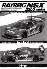 Preview for 1 page of Tamiya RAYBRIG NSX 2000 Manual