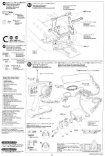 Preview for 8 page of Tamiya RAYBRIG NSX 2000 Manual