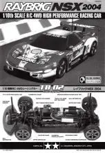 Tamiya RAYBRIG NSX 2004 Manual preview