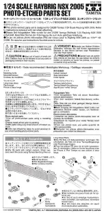 Tamiya Raybrig NSX 2005 Quick Start Manual preview