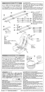 Preview for 2 page of Tamiya Raybrig NSX 2005 Quick Start Manual