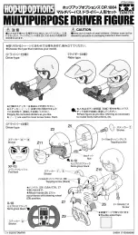 Предварительный просмотр 5 страницы Tamiya RC Dual Rider Assembly Instructions Manual