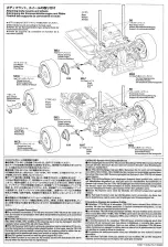 Preview for 2 page of Tamiya TT-02 White Special Quick Start Manual