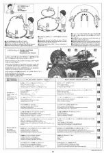 Preview for 20 page of Tamiya Wild Willy 2 58242 Manual