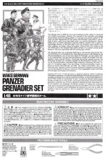 Tamiya WWII GERMAN PANZER GRENADIER SET Manual предпросмотр