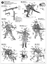 Предварительный просмотр 3 страницы Tamiya WWII GERMAN PANZER GRENADIER SET Manual