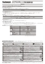 Tamron M13VG850IR Owner'S Manual предпросмотр