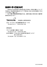 Preview for 7 page of TAMURA TU-6436 Instruction Manual