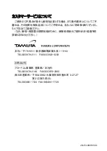 Preview for 7 page of TAMURA TU-6445 Instruction Manual