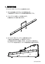 Preview for 4 page of TAMURA TZ-3157 Instruction Manual