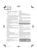 Preview for 22 page of Tanaka ECS-3301D Handling Instructions Manual