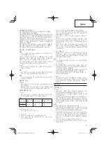 Предварительный просмотр 31 страницы Tanaka TCG 24EBS (S) Handling Instructions Manual