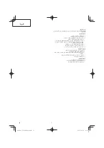 Предварительный просмотр 58 страницы Tanaka TCG 24EBS (S) Handling Instructions Manual