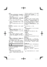 Предварительный просмотр 20 страницы Tanaka TCG 31 EBS Handling Instructions Manual