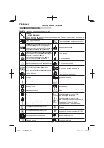 Предварительный просмотр 174 страницы Tanaka TCS 51EAP Handling Instructions Manual