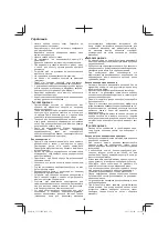 Предварительный просмотр 176 страницы Tanaka TCS 51EAP Handling Instructions Manual