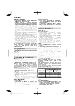 Preview for 170 page of Tanaka TRB 27EAP Handling Instructions Manual