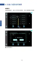 Preview for 121 page of TANBead Maelstrom 9610 User Manual