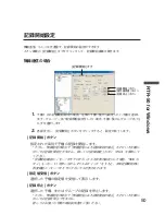 Предварительный просмотр 59 страницы T&D RTR-50 Manual