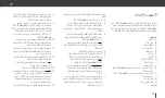 Preview for 75 page of Tandem AutoSoft 30 Instructions For Use Manual