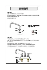 Preview for 8 page of T&S B-1100 SERIES Installation And Maintenance Instructions Manual