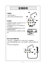 Предварительный просмотр 8 страницы T&S B-1172 Installation And Maintenance Instructions Manual