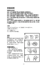 Предварительный просмотр 24 страницы T&S equip 098-014508-45 Installation And Maintenance Instructions Manual