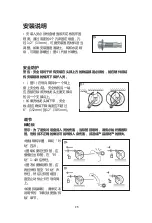 Предварительный просмотр 25 страницы T&S equip 098-014508-45 Installation And Maintenance Instructions Manual