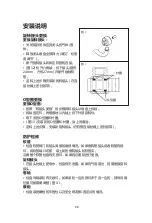 Предварительный просмотр 28 страницы T&S equip 098-014508-45 Installation And Maintenance Instructions Manual