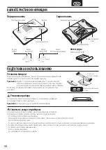 Предварительный просмотр 52 страницы Tanita BC-313 Instruction Manual