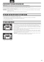 Предварительный просмотр 53 страницы Tanita BC-313 Instruction Manual